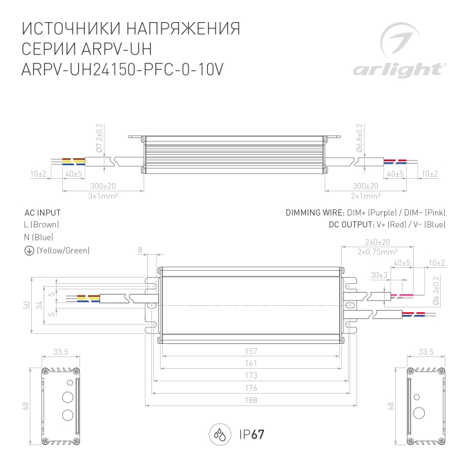 Блок питания ARPV-UH24150-PFC-0-10V (24V, 6.3A, 150W), Arlight, 024277, изображение 4 Блок питания ARPV-UH24150-PFC-0-10V (24V, 6.3A, 150W), Arlight, 024277, изображение 4