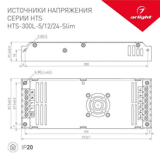 Блок питания HTS-300L-5-Slim (5V, 60A, 300W), Arlight, 022414, изображение 2