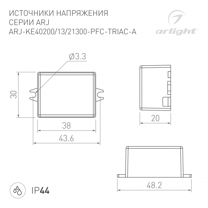 Блок питания ARJ-KE40200 (8W, 200mA, PFC), Arlight, 028395, изображение 2 Блок питания ARJ-KE40200 (8W, 200mA, PFC), Arlight, 028395, изображение 2