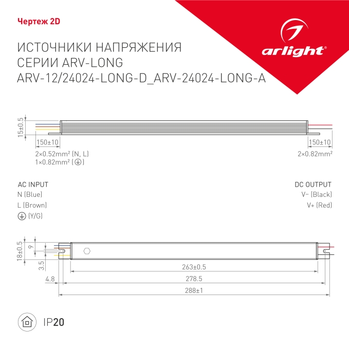 Блок питания ARV-24024-LONG-D (24V, 1A, 24W), Arlight, 026420(1), изображение 3 Блок питания ARV-24024-LONG-D (24V, 1A, 24W), Arlight, 026420(1), изображение 3