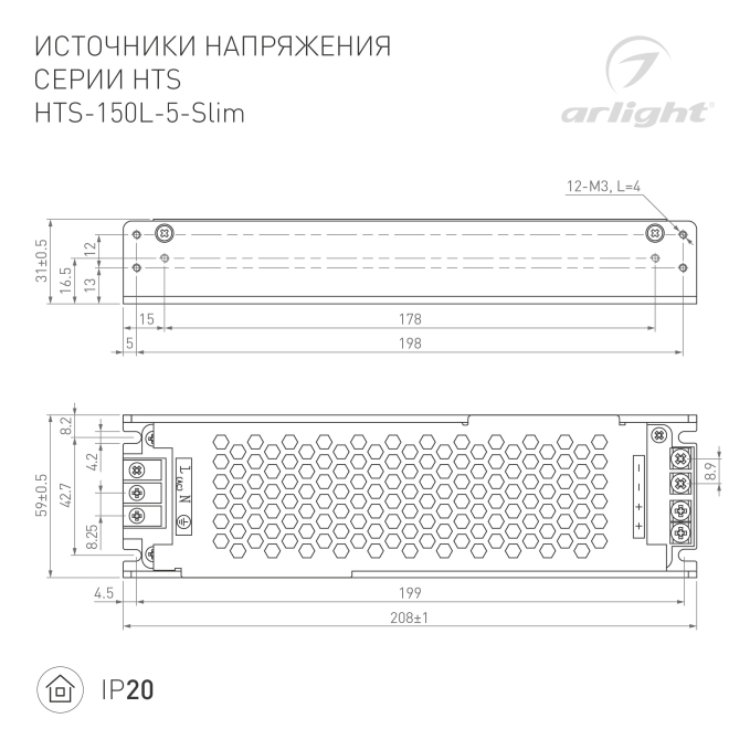 Блок питания HTS-150L-5-Slim (5V, 30A, 150W), Arlight, 023287, изображение 3 Блок питания HTS-150L-5-Slim (5V, 30A, 150W), Arlight, 023287, изображение 3