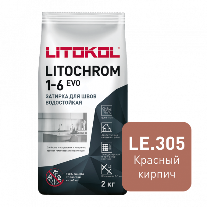 Затирка цементная Litokol Litochrom 1-6 Evo LE.305 Красный кирпич, 2 кг Затирка цементная Litokol Litochrom 1-6 Evo LE.305 Красный кирпич, 2 кг