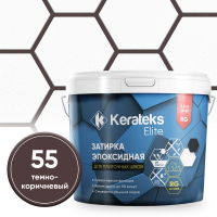 Затирка эпоксидная Kerateks Elite C.55 Темно-коричневый, 2.5 кг Затирка эпоксидная Kerateks Elite C.55 Темно-коричневый, 2.5 кг