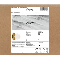 Настенный светильник (бра) Зельда / Zelda, Freya, FR5125WL-01BS Настенный светильник (бра) Зельда / Zelda, Freya, FR5125WL-01BS