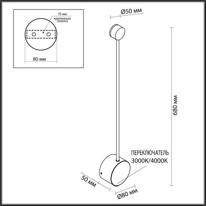 Настенный светильник LED 3000/4000K тумблер на корп. 5W 220V CRI > 90 SATELLITE HIGHTECH ODL25 273 ODEON LIGHT 7008/5WLA, схема товара Настенный светильник LED 3000/4000K тумблер на корп. 5W 220V CRI > 90 SATELLITE HIGHTECH ODL25 273 ODEON LIGHT 7008/5WLA, схема товара