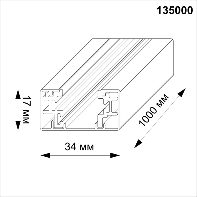 Однофазный трехжильный шинопровод с токопроводом и заглушкой, 1м IP20 220V PORT NT18 254 NOVOTECH 135000, схема товара Однофазный трехжильный шинопровод с токопроводом и заглушкой, 1м IP20 220V PORT NT18 254 NOVOTECH 135000, схема товара