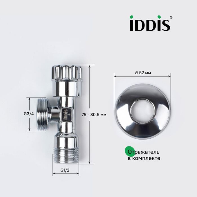 Кран подключения Iddis Optima Home 910B0P2C4CZ Кран подключения Iddis Optima Home 910B0P2C4CZ