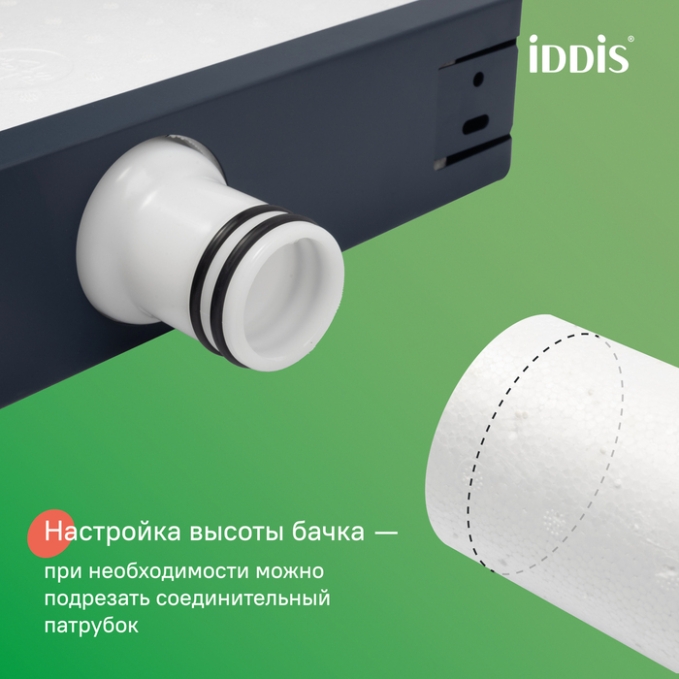 Бачок Iddis Profix PRO000Ci32