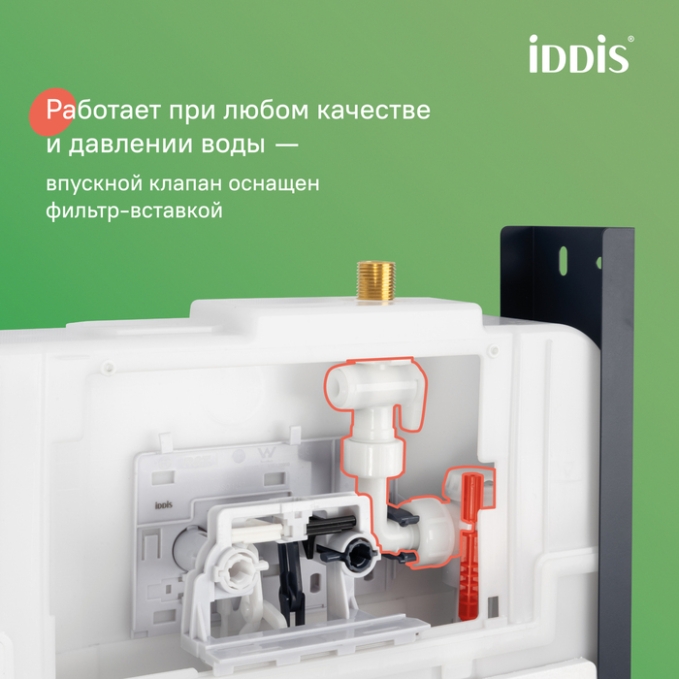 Бачок Iddis Profix PRO000Ci32