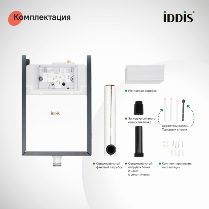 Бачок Iddis Profix PRO000Ci32