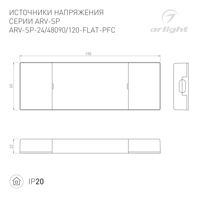 Блок питания ARV-SP-24120-FLAT-PFC (24V, 5A, 120W), Arlight, 033263, изображение 2