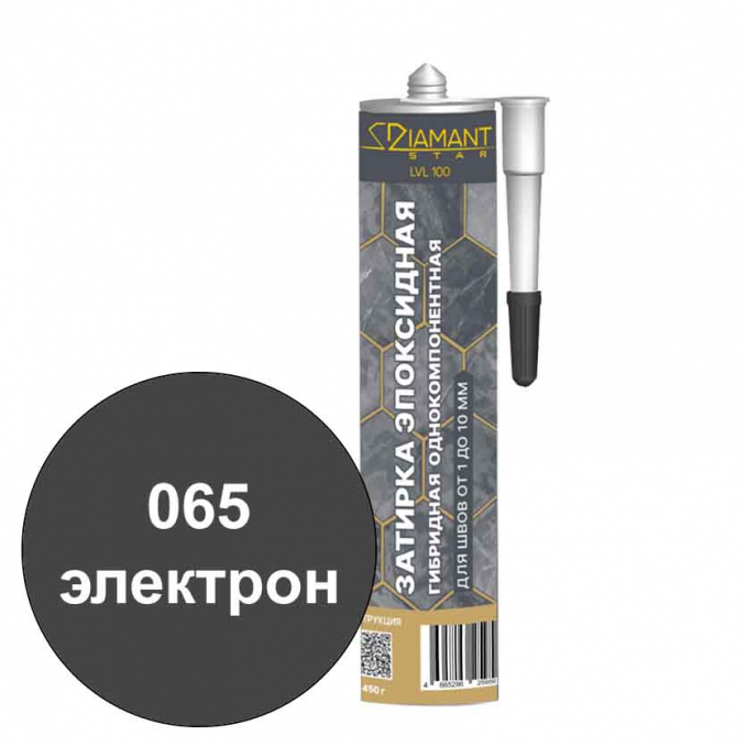 Однокомпонентная гибридная эпоксидная затирка Diamant Star LVL.100 065 Электрон, 0.45 кг