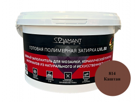 Готовая полимерная затирка Diamant Star LVL.80 Каштан 814, 2 кг Готовая полимерная затирка Diamant Star LVL.80 Каштан 814, 2 кг