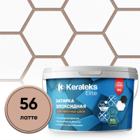 Затирка эпоксидная Kerateks Elite C.56 Латте, 1 кг