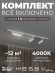 Комплект трековый Skylite №5 HSBL_kompl_S005_NI1W4K, Hesby Lighting, HSBL_kompl_S005_NI1W4K, изображение 1 Комплект трековый Skylite №5 HSBL_kompl_S005_NI1W4K, Hesby Lighting, HSBL_kompl_S005_NI1W4K, изображение 1