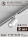 Комплект трековый Skylite №5 HSBL_kompl_S005_NI1W4K, Hesby Lighting, HSBL_kompl_S005_NI1W4K, изображение 7 Комплект трековый Skylite №5 HSBL_kompl_S005_NI1W4K, Hesby Lighting, HSBL_kompl_S005_NI1W4K, изображение 7