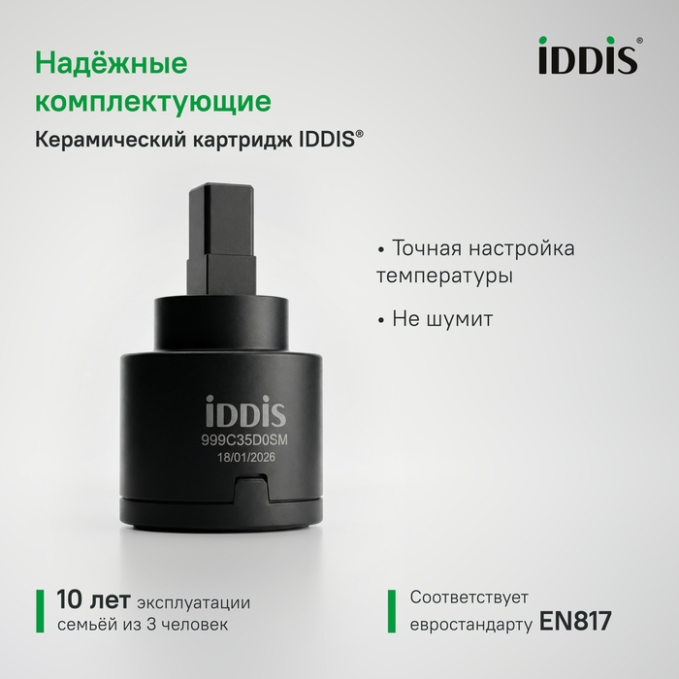 Смеситель для умывальника Iddis Торр (Torr) TORSB00i01 Смеситель для умывальника Iddis Торр (Torr) TORSB00i01