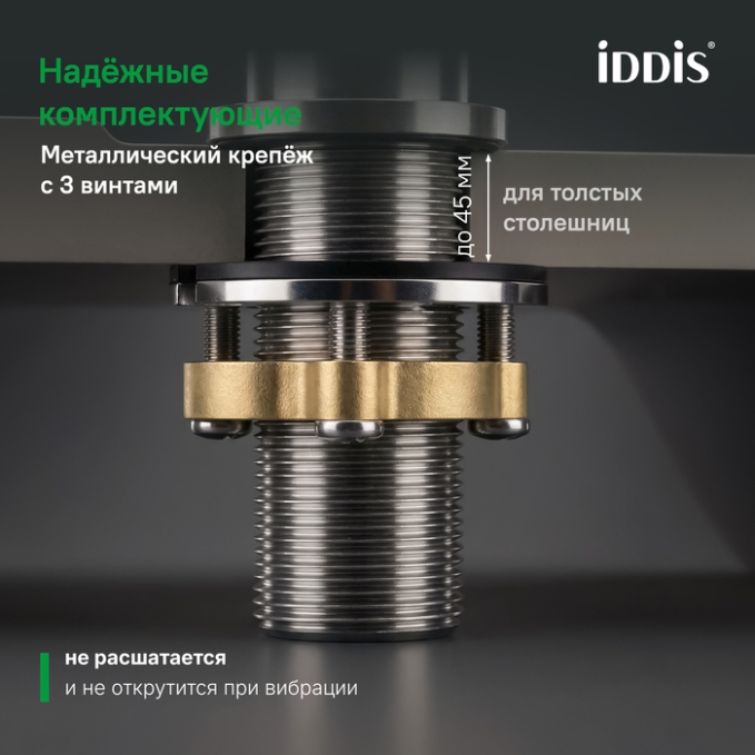 Смеситель для умывальника Iddis Торр (Torr) TORSB00i01 Смеситель для умывальника Iddis Торр (Torr) TORSB00i01