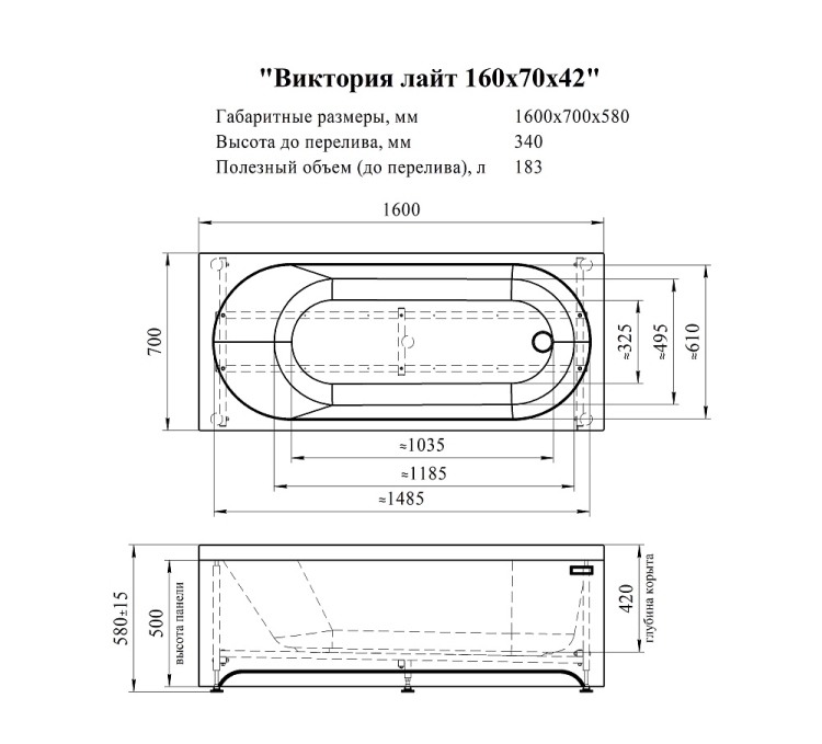Ванна акриловая Radomir Виктория Лайт 160x70 2-01-0-0-1-258Р пристенная c каркасом