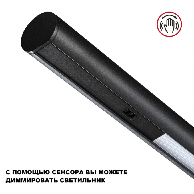 Светильник подвесной диммируемый со сменой цв.температуры (сенсор) IP20 LED 14W 2700/4000/6000K 220-240V FERMO OVER NT24 348 NOVOTECH 359307, композиция 4 Светильник подвесной диммируемый со сменой цв.температуры (сенсор) IP20 LED 14W 2700/4000/6000K 220-240V FERMO OVER NT24 348 NOVOTECH 359307, композиция 4