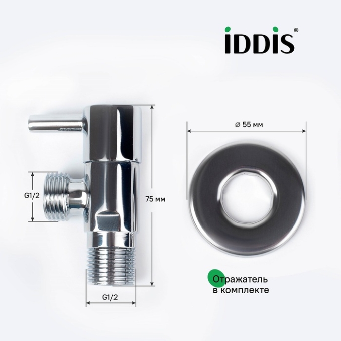 Кран подключения Iddis Optima Home 910B0Z4C2CZ Кран подключения Iddis Optima Home 910B0Z4C2CZ