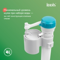 Впускной клапан Iddis Optima Home F012400-0007 Впускной клапан Iddis Optima Home F012400-0007