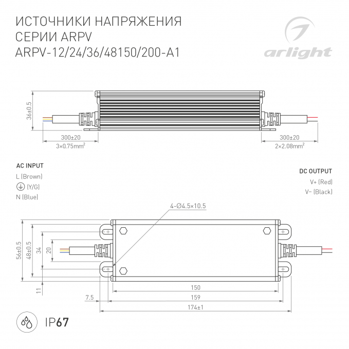 Блок питания ARPV-12150-A1 (12V, 12.5A, 150W), Arlight, 034206, изображение 2