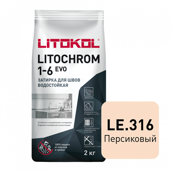 Затирка цементная Litokol Litochrom 1-6 Evo LE.316 Персиковый, 2 кг