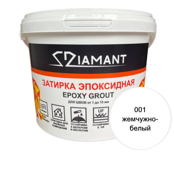 Затирка эпоксидная Diamant Color 001 Жемчужно-белый, 1 кг Затирка эпоксидная Diamant Color 001 Жемчужно-белый, 1 кг