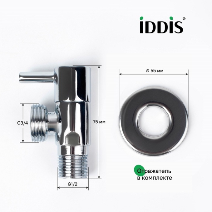Кран подключения Iddis Optima Home 910B0Z4C4CZ Кран подключения Iddis Optima Home 910B0Z4C4CZ