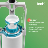 Впускной клапан Iddis Optima Home F012400-0008 Впускной клапан Iddis Optima Home F012400-0008