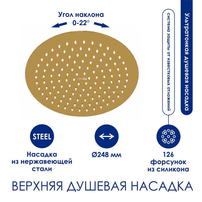 Душевая система WasserKRAFT A199.259.201.BG T Душевая система WasserKRAFT A199.259.201.BG T
