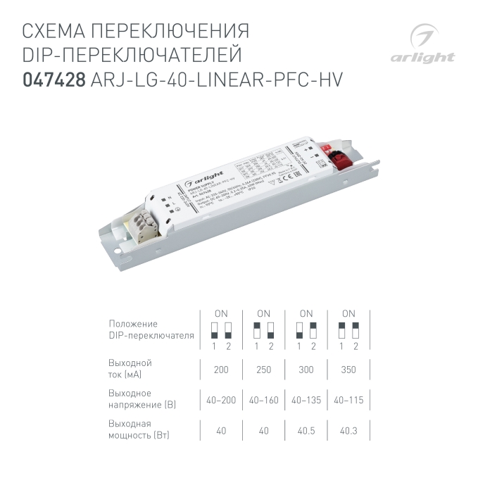 Блок питания ARJ-LG-40-LINEAR-PFC-HV (40W, 40-200V, 0.2-0.35A), Arlight, 047428, изображение 2 Блок питания ARJ-LG-40-LINEAR-PFC-HV (40W, 40-200V, 0.2-0.35A), Arlight, 047428, изображение 2