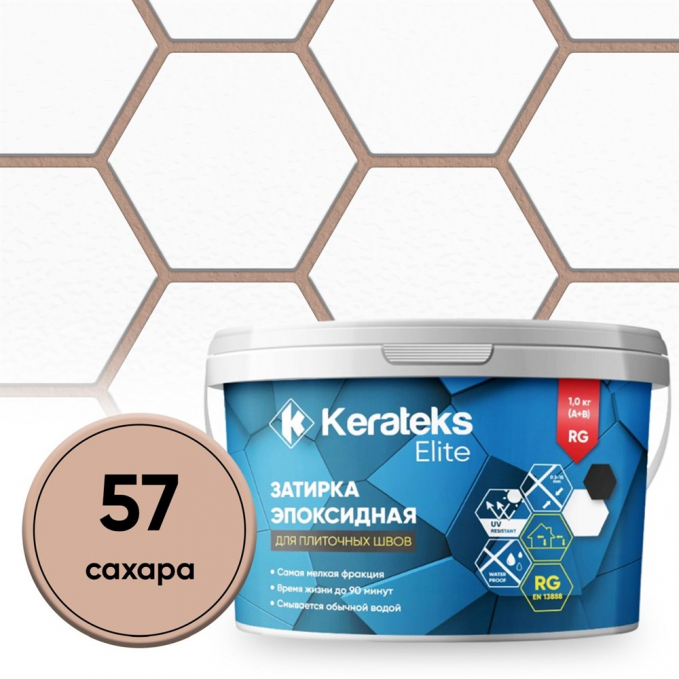Затирка эпоксидная Kerateks Elite C.57 Сахара, 1 кг