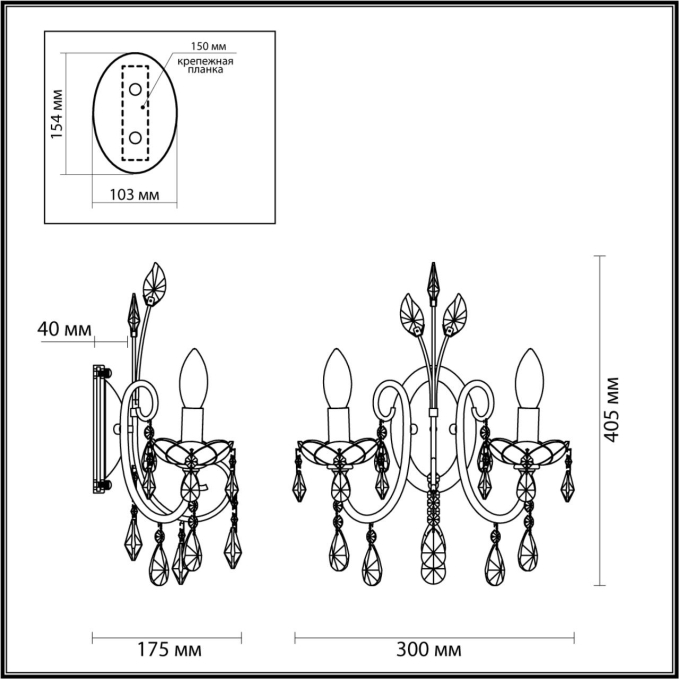 Бра E14 2*40W VERSIA HALL ODL23 627 ODEON LIGHT 4977/2W, схема товара Бра E14 2*40W VERSIA HALL ODL23 627 ODEON LIGHT 4977/2W, схема товара