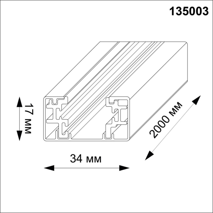 Однофазный трехжильный шинопровод с токопроводом и заглушкой, 2м IP20 220V PORT NT18 254 NOVOTECH 135003, схема товара Однофазный трехжильный шинопровод с токопроводом и заглушкой, 2м IP20 220V PORT NT18 254 NOVOTECH 135003, схема товара
