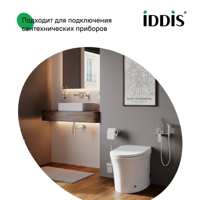 Кран подключения Iddis Optima Home 910B0P2C2CZ