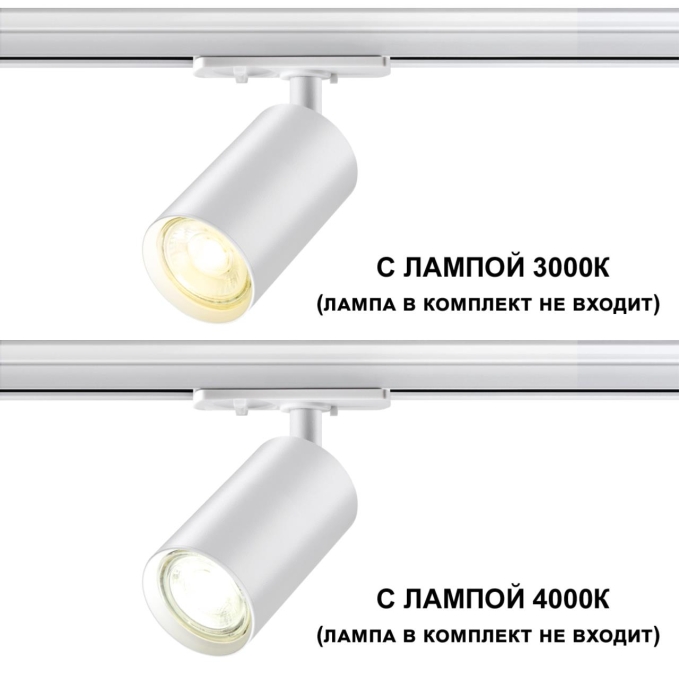 Светильник однофазный двухжильный трековый GU10 50W 220V PIPE PORT NT23 251 NOVOTECH 370962, фото на белом фоне Светильник однофазный двухжильный трековый GU10 50W 220V PIPE PORT NT23 251 NOVOTECH 370962, фото на белом фоне
