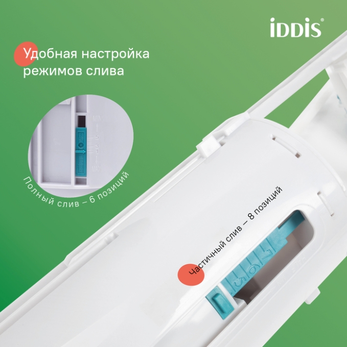 Впускной клапан Iddis Optima Home F012400-0009 Впускной клапан Iddis Optima Home F012400-0009