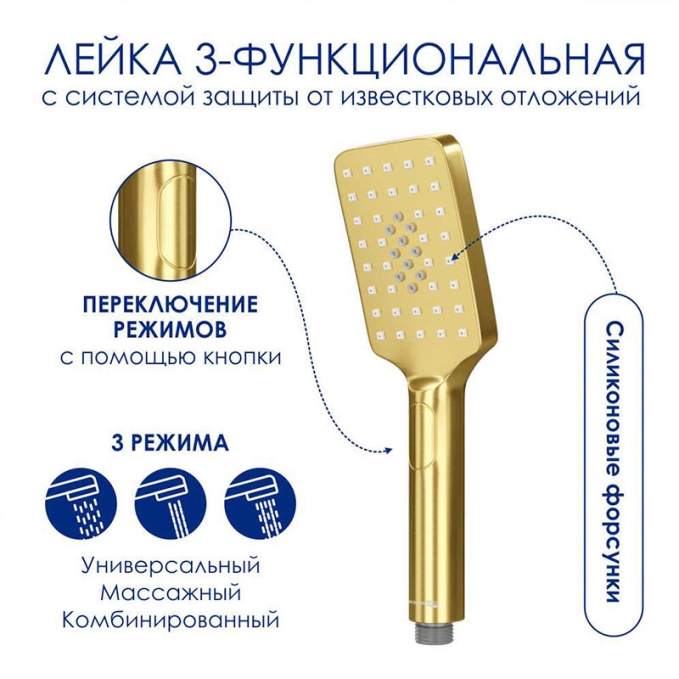 Душевая система WasserKRAFT A199.260.201.BG T Душевая система WasserKRAFT A199.260.201.BG T