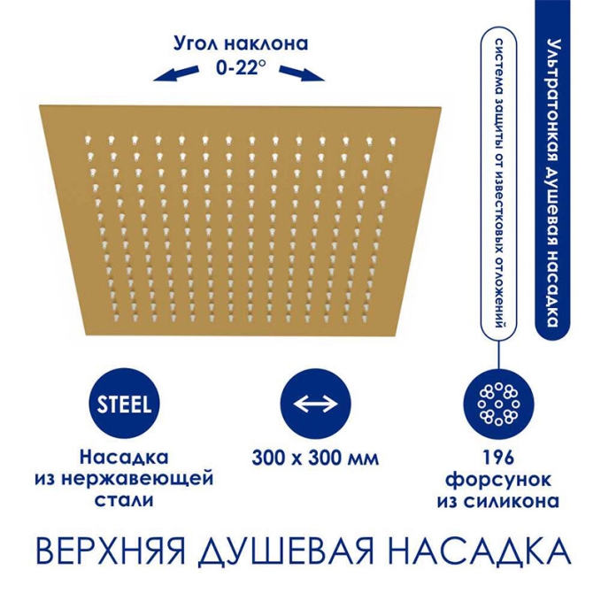 Душевая система WasserKRAFT A199.260.201.BG T Душевая система WasserKRAFT A199.260.201.BG T