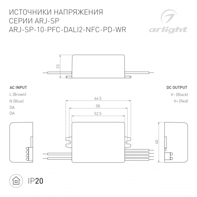 Блок питания ARJ-SP-10-PFC-DALI2-NFC-PD-WR (10W, 3-45V, 0.15-0.5A), Arlight, 044926, изображение 2 Блок питания ARJ-SP-10-PFC-DALI2-NFC-PD-WR (10W, 3-45V, 0.15-0.5A), Arlight, 044926, изображение 2
