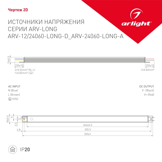 Блок питания ARV-24060-LONG-D (24V, 2.5A, 60W), Arlight, 023265(1), изображение 2 Блок питания ARV-24060-LONG-D (24V, 2.5A, 60W), Arlight, 023265(1), изображение 2