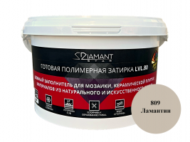 Готовая полимерная затирка Diamant Star LVL.80 Ламантин 809, 2 кг Готовая полимерная затирка Diamant Star LVL.80 Ламантин 809, 2 кг