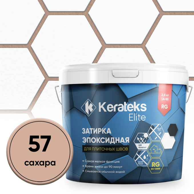 Затирка эпоксидная Kerateks Elite C.57 Сахара, 2.5 кг