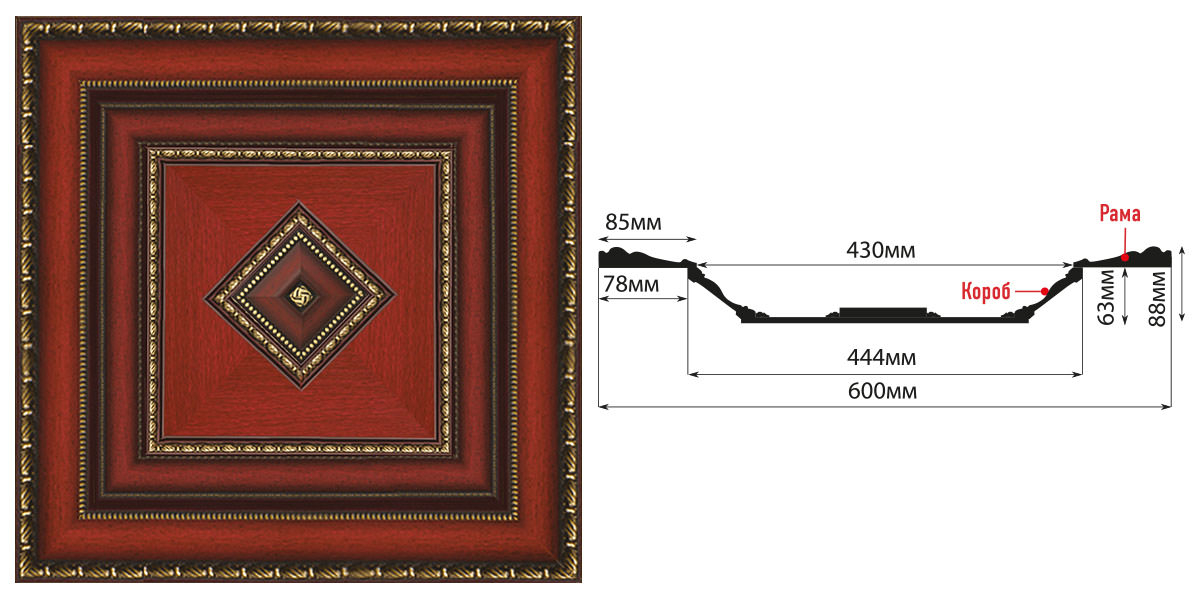 Кессон Decomaster KS-61-52, 600x600x88 мм Кессон Decomaster KS-61-52, 600x600x88 мм