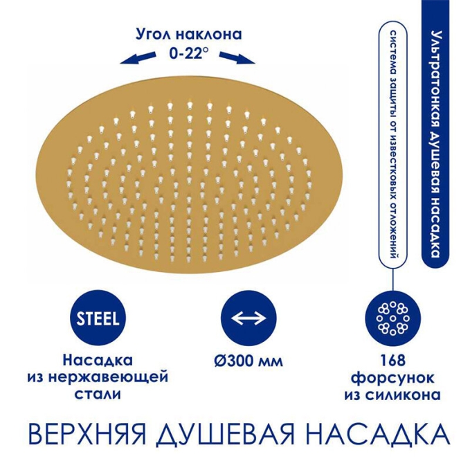 Душевая система WasserKRAFT A199.262.201.BG T Душевая система WasserKRAFT A199.262.201.BG T