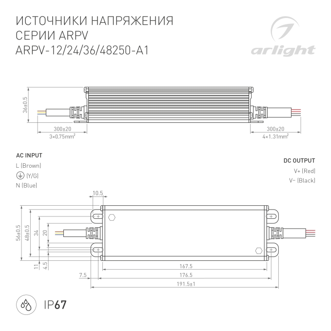 Блок питания ARPV-12250-A1 (12V, 21A, 252W), Arlight, 031513, изображение 2 Блок питания ARPV-12250-A1 (12V, 21A, 252W), Arlight, 031513, изображение 2