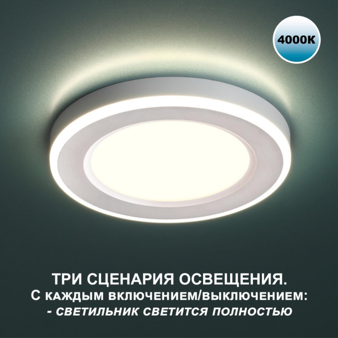 Светильник встраиваемый светодиодный (три сценария работы) IP20 LED 4000К 6W+3W 100-265V 630Лм SPAN SPOT NT23 560 NOVOTECH 359012, фото на белом фоне Светильник встраиваемый светодиодный (три сценария работы) IP20 LED 4000К 6W+3W 100-265V 630Лм SPAN SPOT NT23 560 NOVOTECH 359012, фото на белом фоне