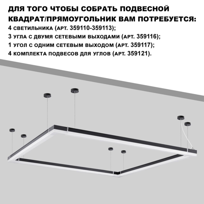 Светильник линейный, в комплекте прямой соединитель, крепёжные планки, сетевой кабель 2м IP20 LED 50W 4000K 100-265V BITS OVER NT23 074 NOVOTECH 359113, композиция 2 Светильник линейный, в комплекте прямой соединитель, крепёжные планки, сетевой кабель 2м IP20 LED 50W 4000K 100-265V BITS OVER NT23 074 NOVOTECH 359113, композиция 2